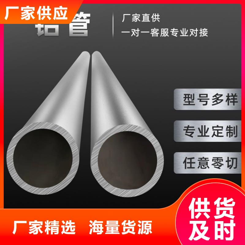大口徑厚壁空心鋁管-來電訂購