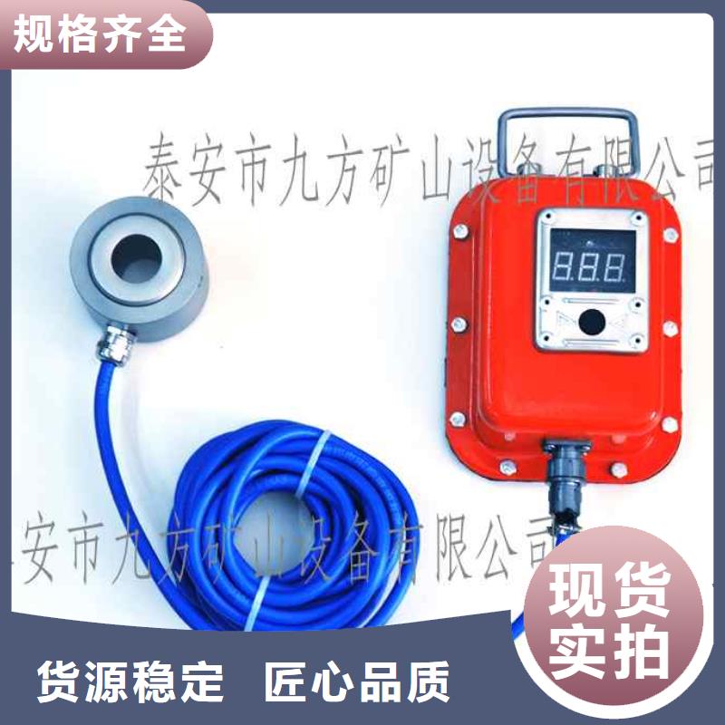 【錨桿測力計,錨桿拉力計歡迎來電咨詢】
