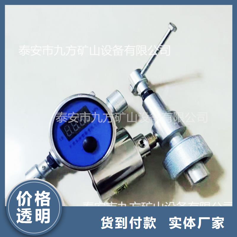 礦用本安型數(shù)字壓力計錨桿拉力計大廠家實力看得見