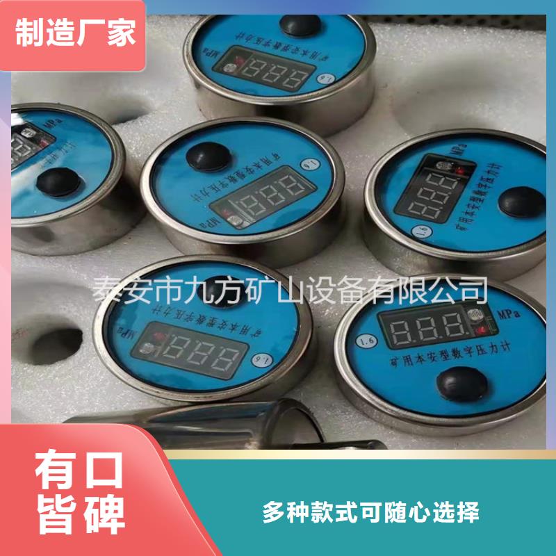 YHY60綜采數顯壓力表歡迎來電