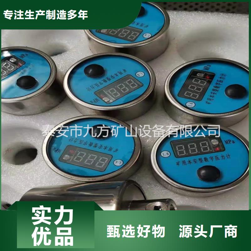 YHY60A礦用數字壓力計定制
