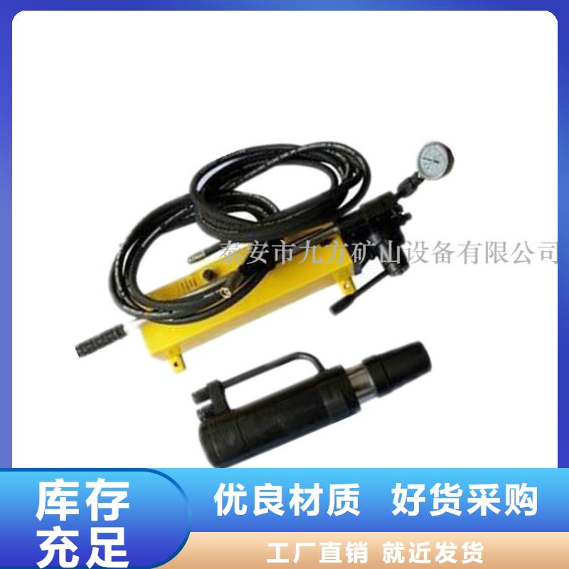 礦用錨索張拉機具_錨索張拉機具免費詢價