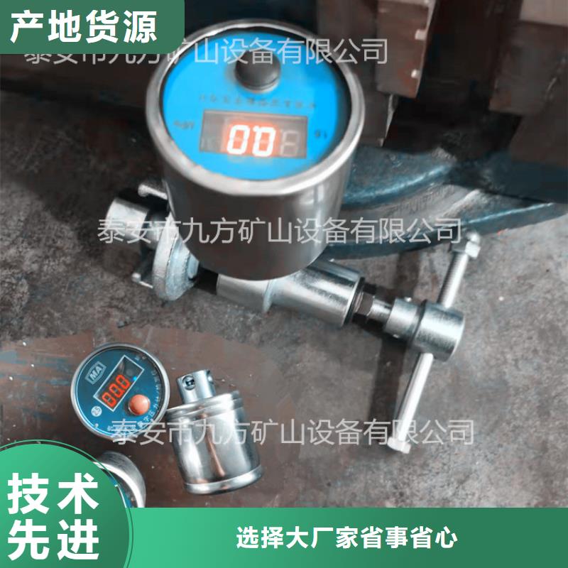 單體支柱測壓儀錨桿扭力扳手廠家直接面向客戶