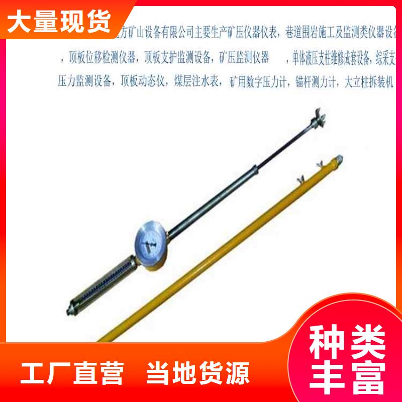 頂板動態(tài)儀頂板離層儀服務(wù)至上