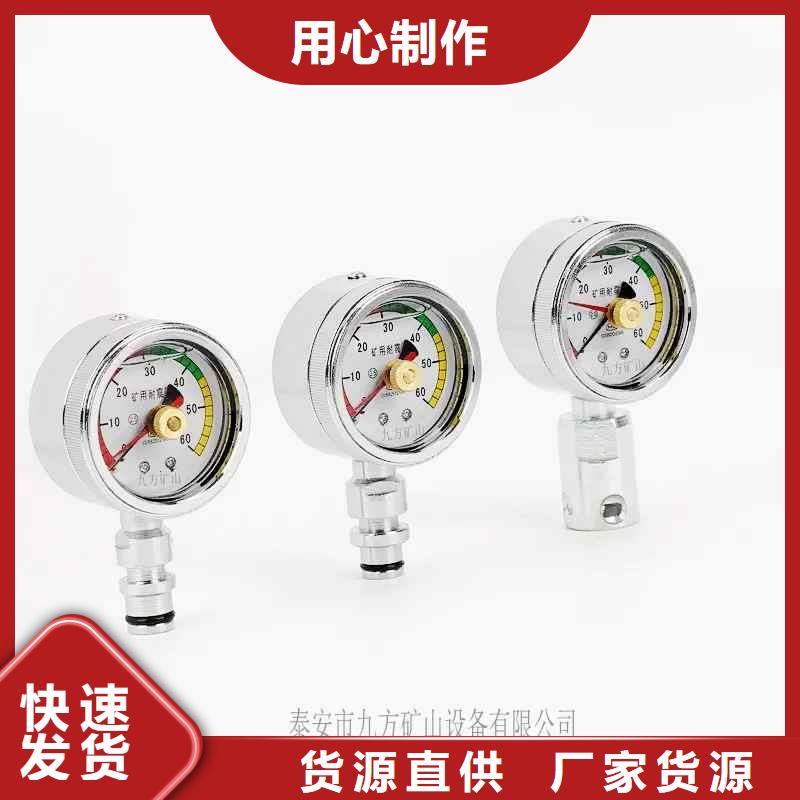 綜采雙針壓力表常用指南