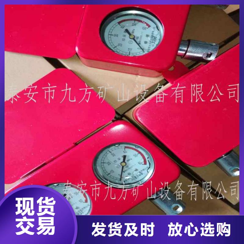 【綜采支架測壓表】礦用錨桿錨索應力傳感器質量安心