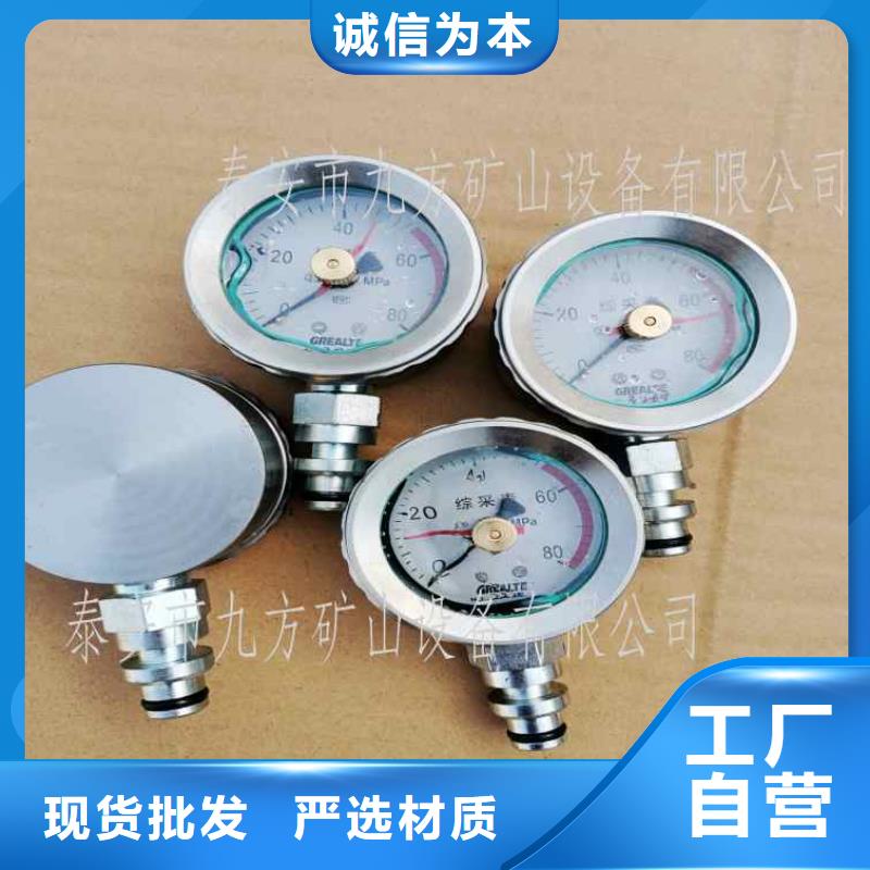 煤礦綜采壓力表質(zhì)量可靠