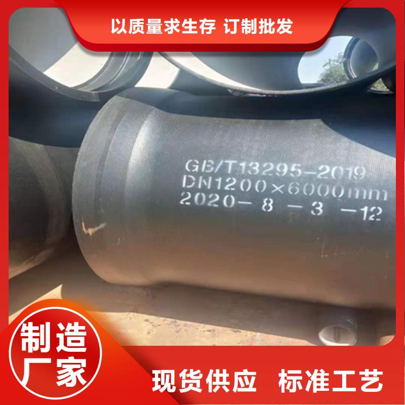 2025歡迎訪問##排污水球墨鑄鐵管k9DN1200球墨鑄鐵管k9DN1400球墨鑄鐵管廠家##可定制