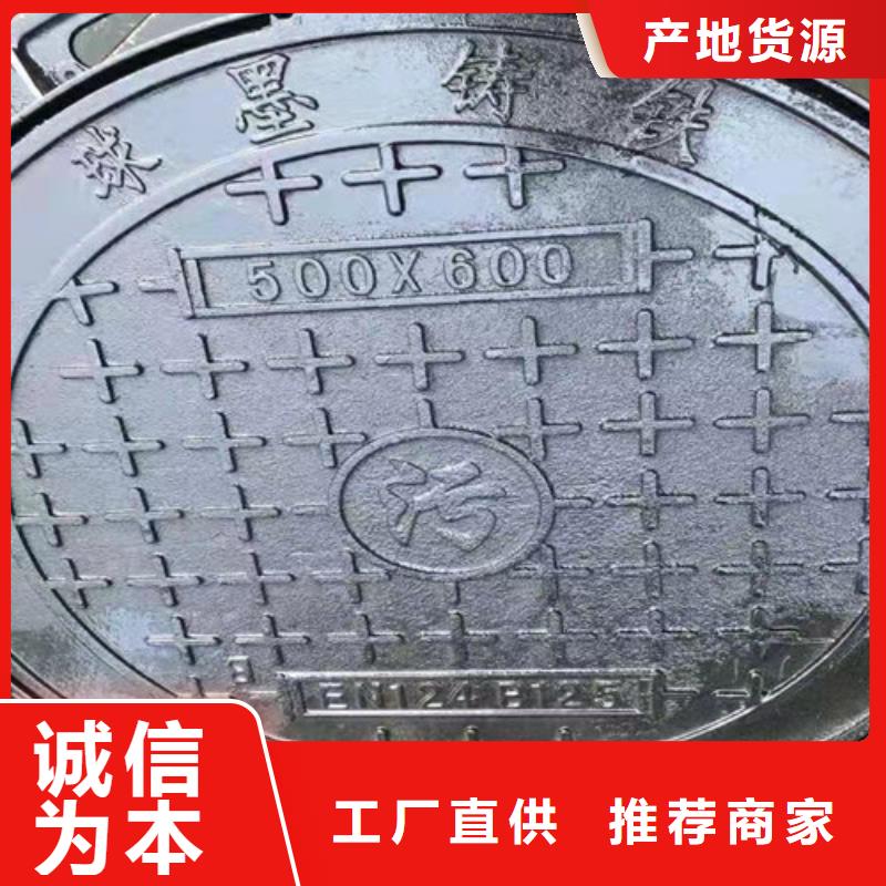 球墨鑄鐵水表井蓋球墨鑄鐵雨水污水井蓋下水道市政井蓋隨時發貨快