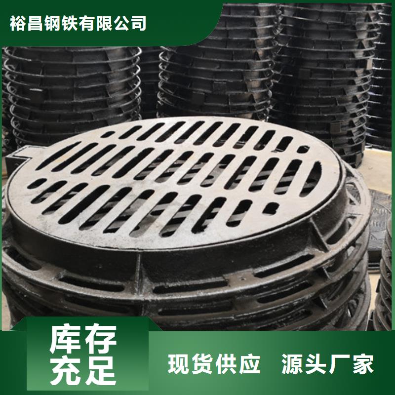 現(xiàn)貨供應(yīng)_外方內(nèi)圓600*800球墨鑄鐵井蓋外方內(nèi)圓600*700球墨鑄鐵井蓋外方內(nèi)圓600*850球墨鑄鐵井蓋品牌:裕昌鋼鐵有限公司