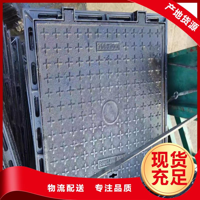儋州市方形球墨鑄鐵井蓋直邊-送貨上門