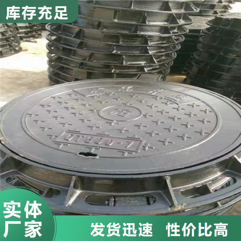 找市政排水球墨鑄鐵球墨鑄鐵井蓋污水下水道市政井蓋全國統一價