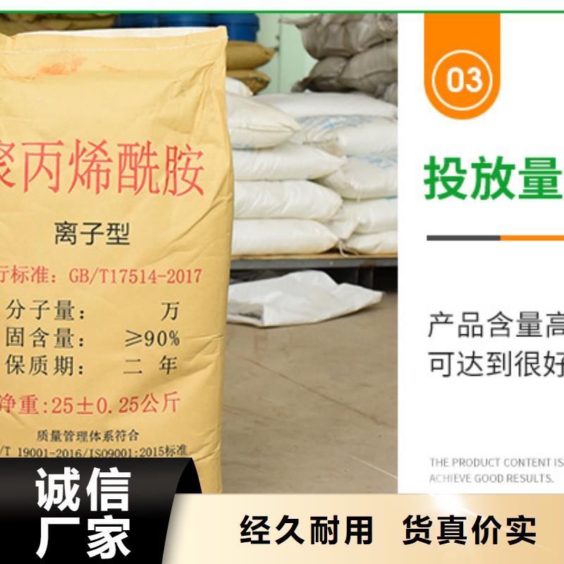 兩性離子聚丙烯酰胺廠家報價