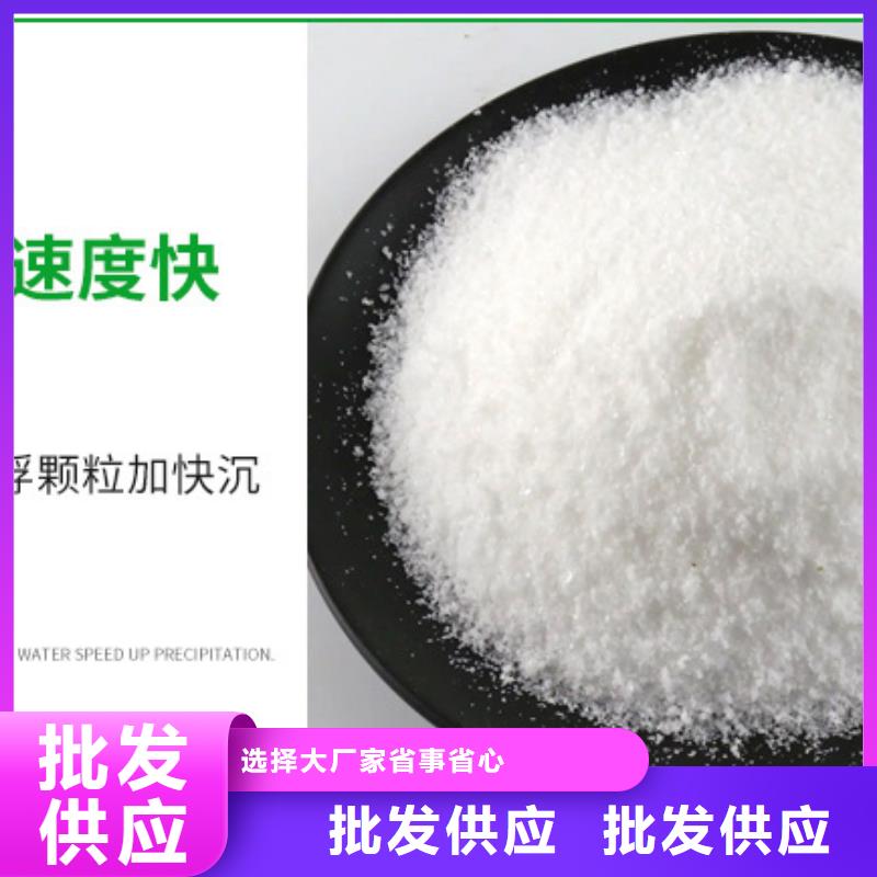 工業廢水專用藥劑聚丙烯酰胺生產制造廠家