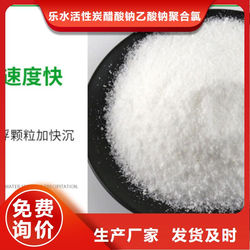 工業廢水專用藥劑聚丙烯酰胺現貨批發價格