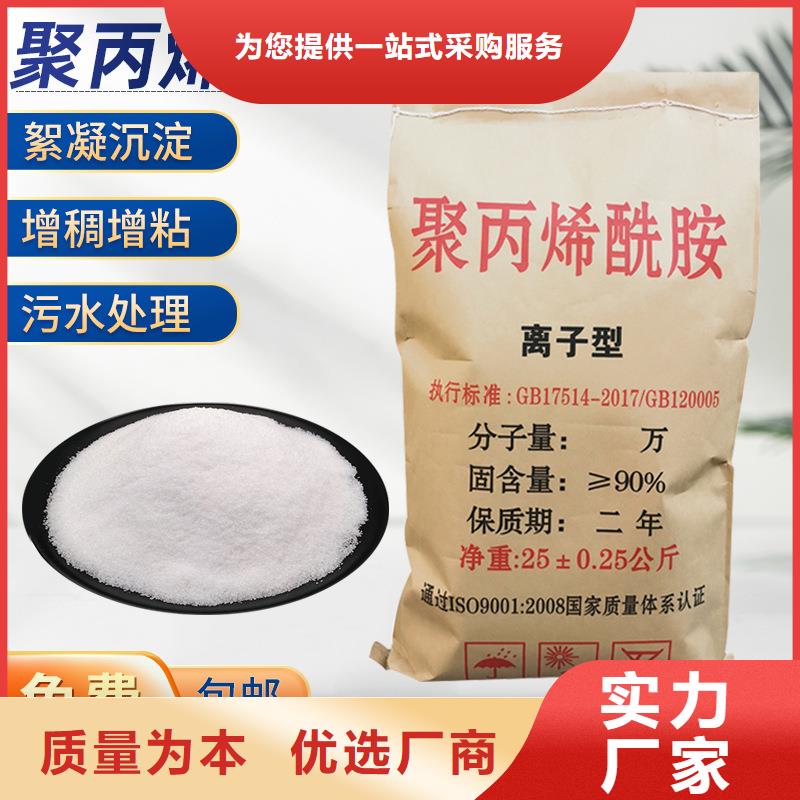 800萬分子量聚丙烯酰胺發貨快速