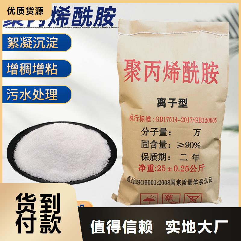 批發(fā)陽(yáng)離子聚丙烯酰胺的銷(xiāo)售廠家