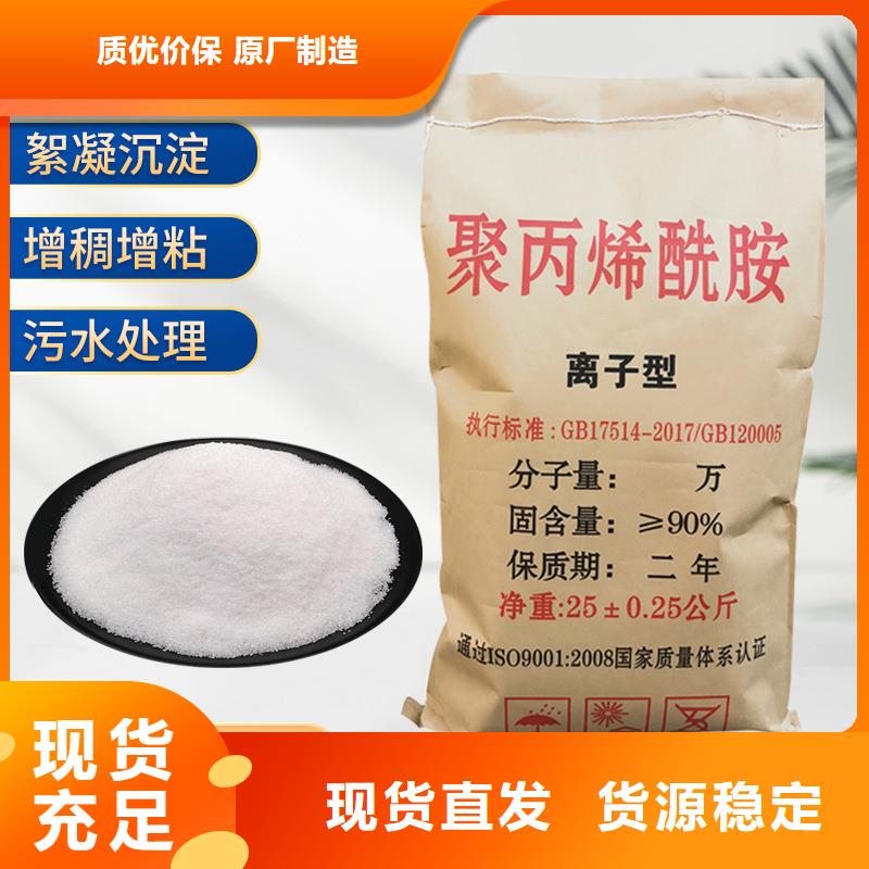 聚丙烯酰胺_活性炭質(zhì)量好