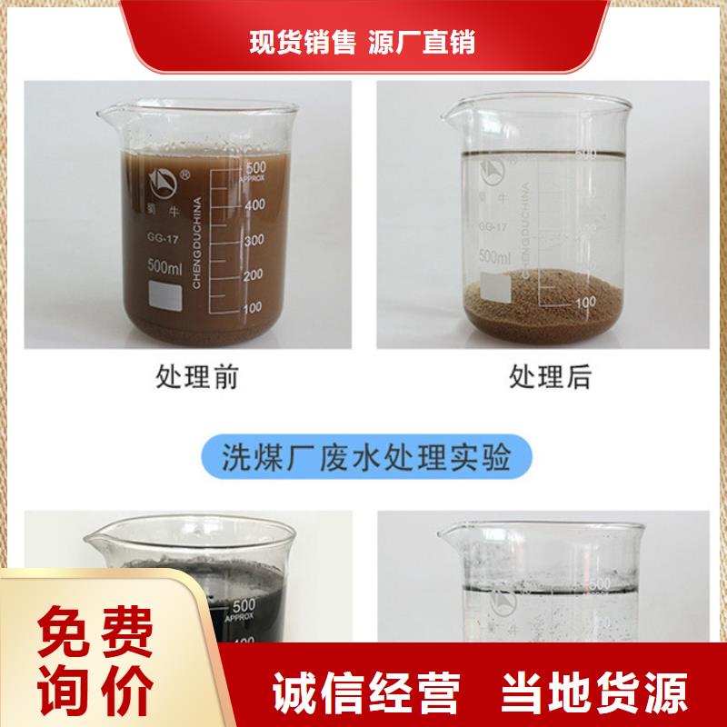 兩性離子聚丙烯酰胺廠家報價