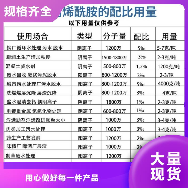 沉淀劑聚丙烯酰胺公司