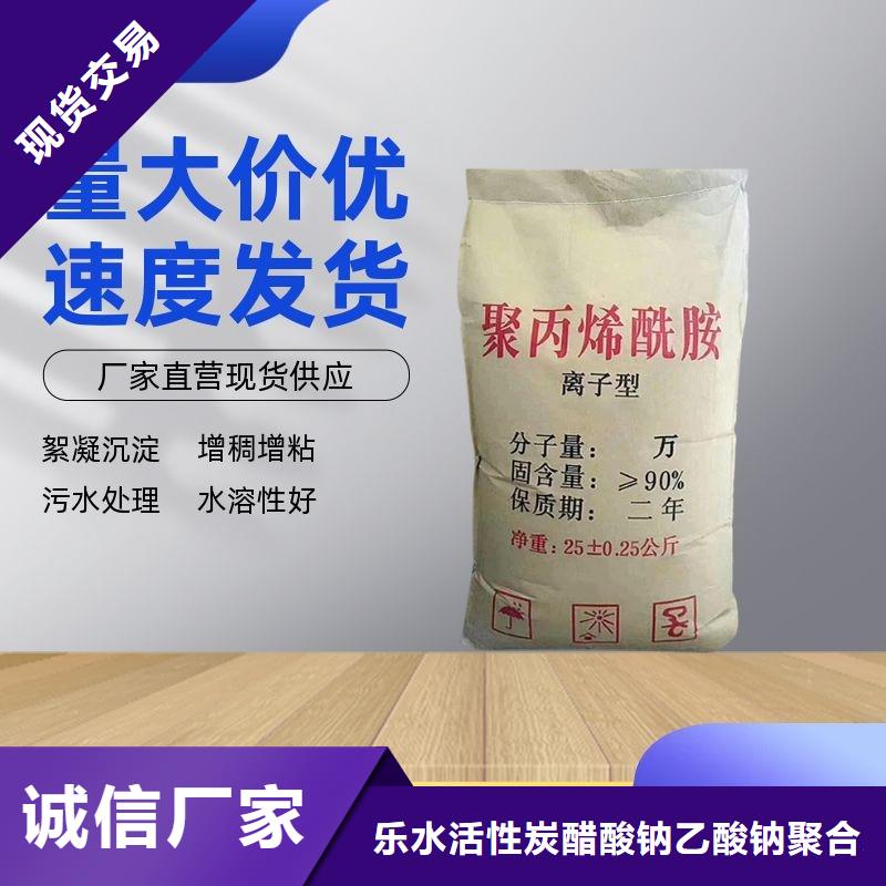 60離子度聚丙烯酰胺廠家規(guī)格齊全