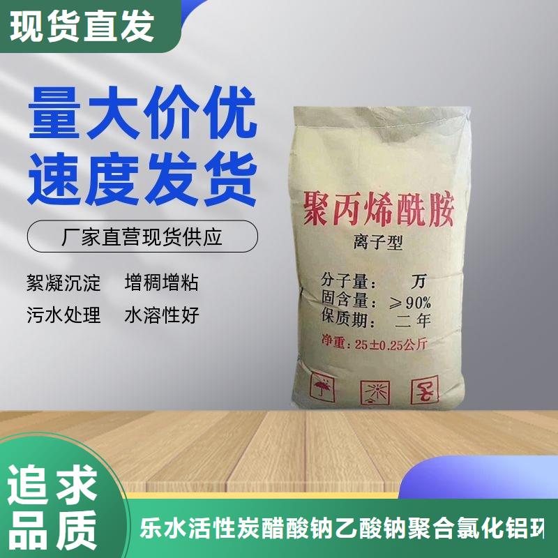 醋酸阿全國發貨-20萬-100萬COD碳源
