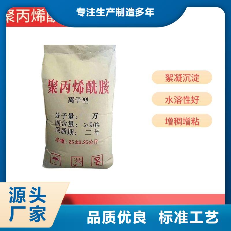 優質的pam聚丙烯酰胺生產廠家