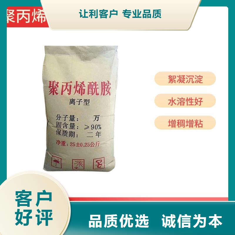 買的放心-非離子聚丙烯酰胺昌江縣廠家