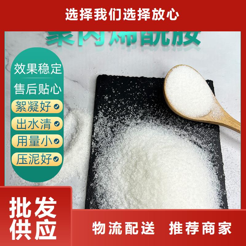 20離子度聚丙烯酰胺找樂(lè)水環(huán)保科技有限公司