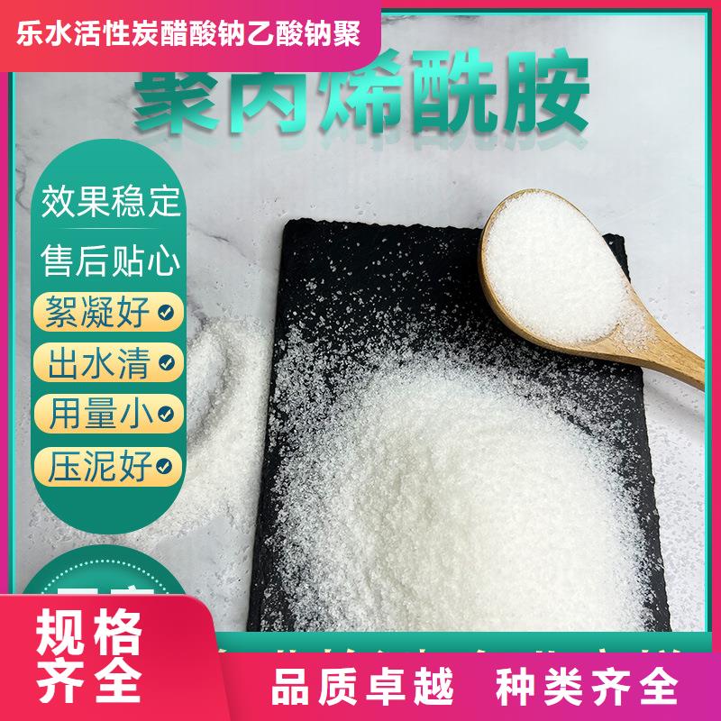 40離子度聚丙烯酰胺常年供貨