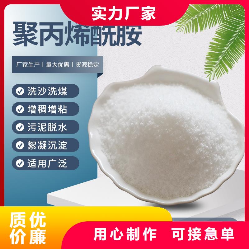 陽離子聚丙烯酰胺價格-可按需定做