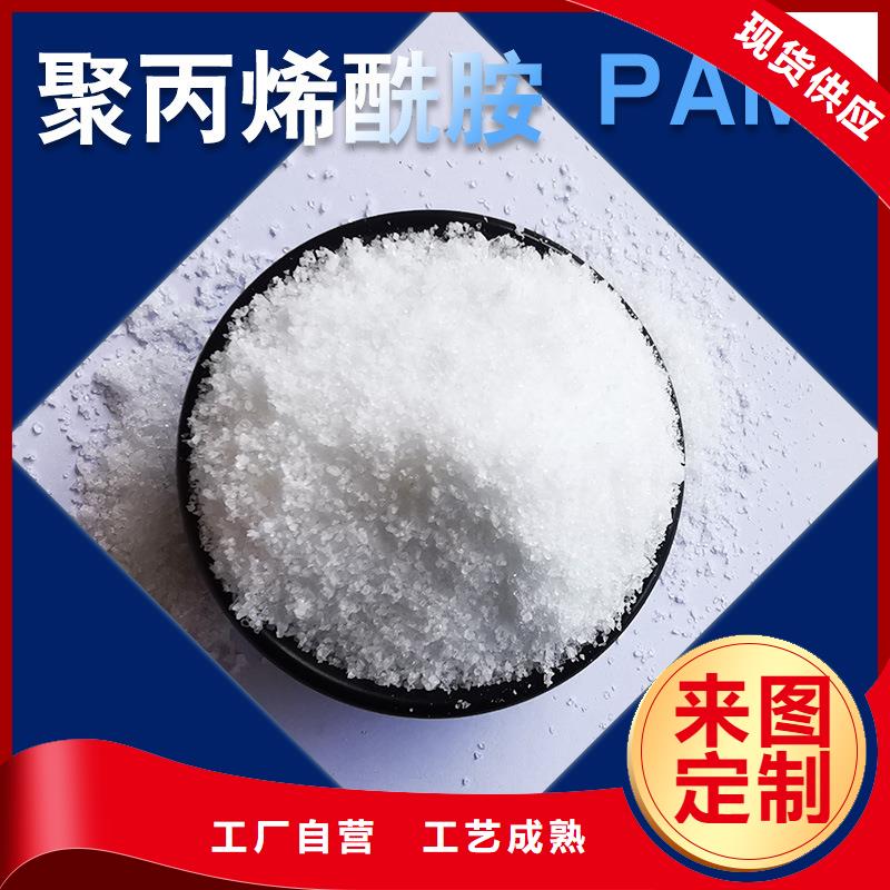 非離子酰胺質優價廉-聚丙烯酰胺