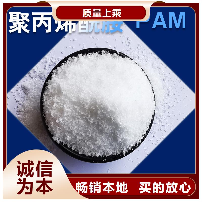 常年供應(yīng)聚丙烯酰胺-全國配送