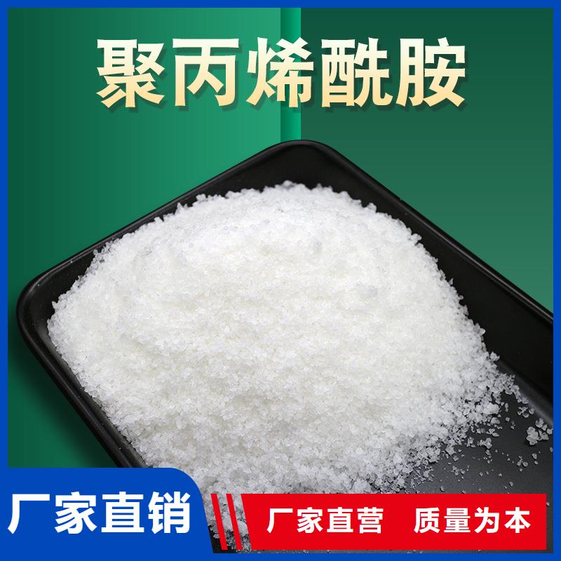 60離子度聚丙烯酰胺當(dāng)天出貨