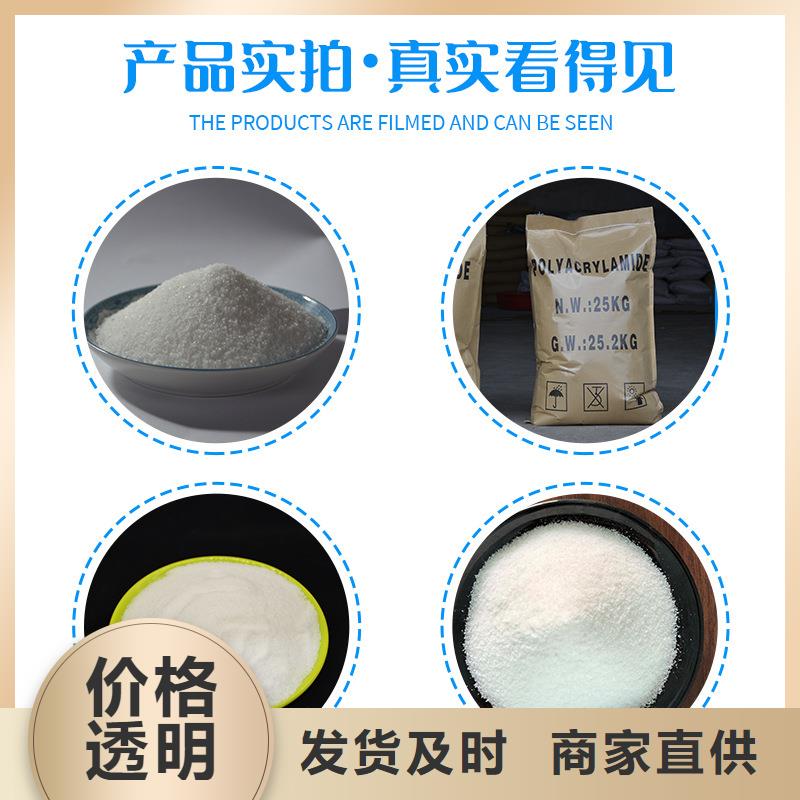 工業廢水專用藥劑聚丙烯酰胺生產制造廠家