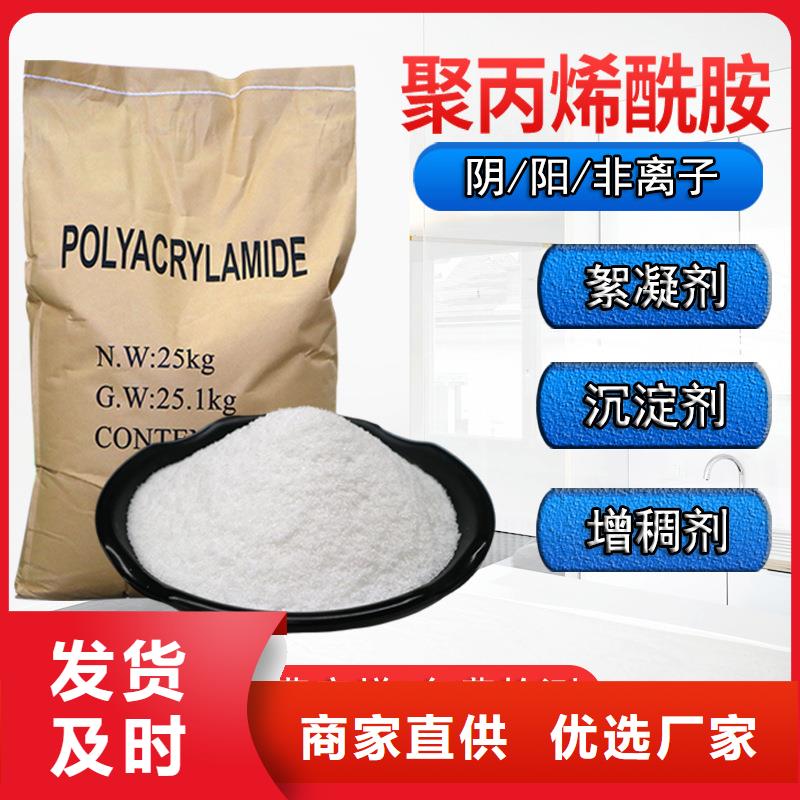 規模大的鐵礦廢水專用藥劑聚丙烯酰胺廠家