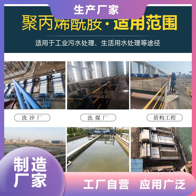陽離子聚丙烯酰胺_陽離子聚丙烯酰胺廠家