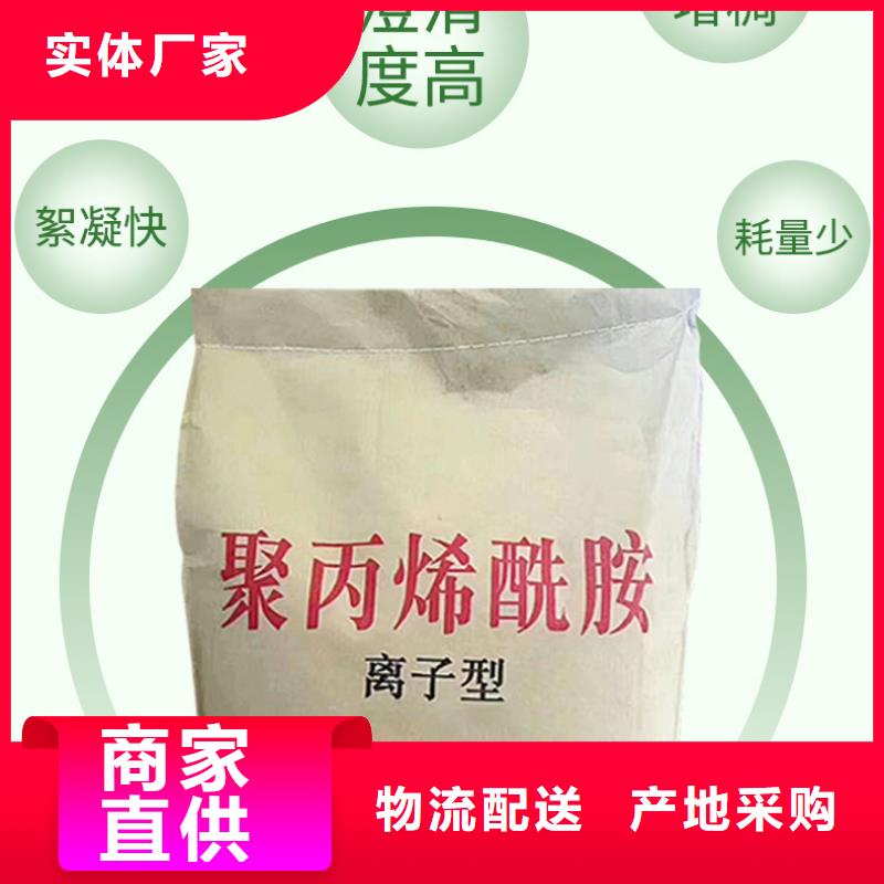 60離子度聚丙烯酰胺可隨時發貨