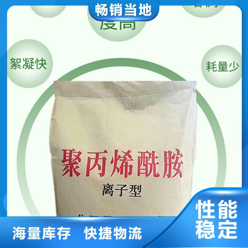 30離子度聚丙烯酰胺-發貨迅速