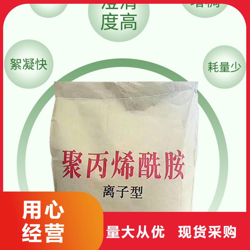 找絮凝劑聚丙烯酰胺實體大廠