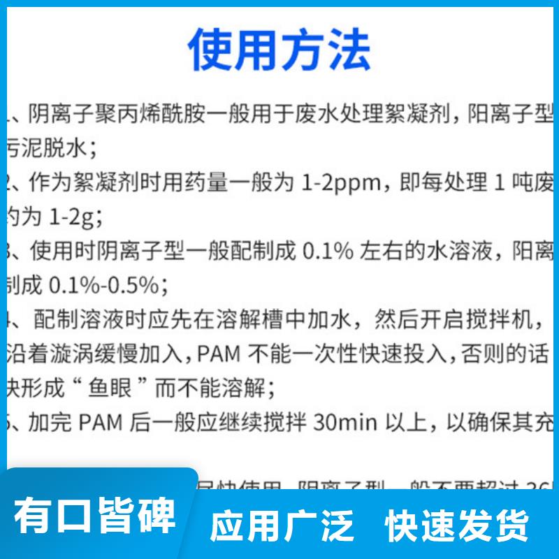 陰離子聚丙烯酰胺工廠現貨
