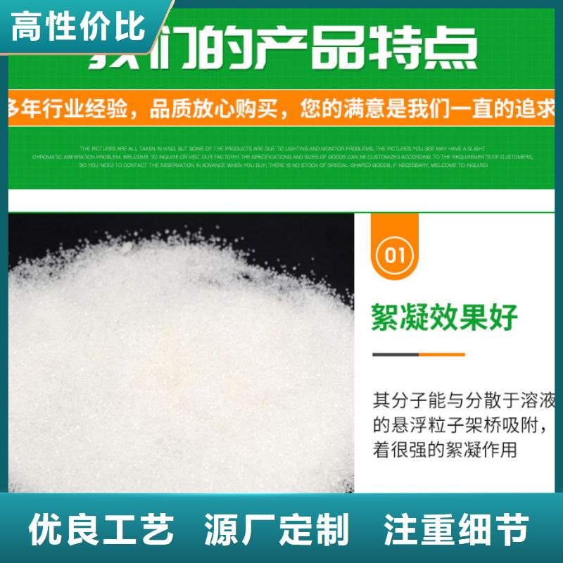 60離子度聚丙烯酰胺可隨時發貨