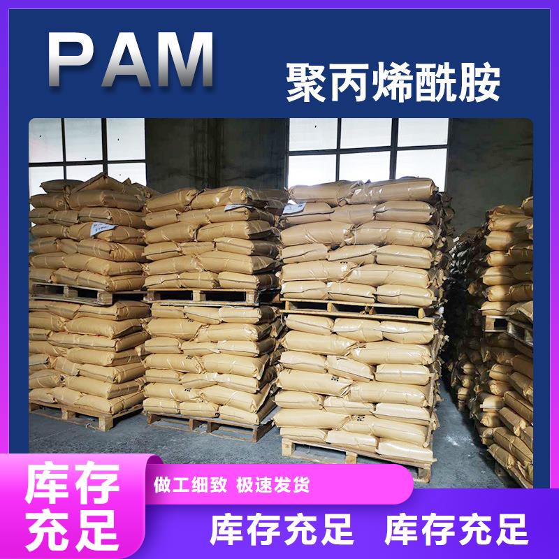 質(zhì)優(yōu)價(jià)廉的30離子度聚丙烯酰胺經(jīng)銷商