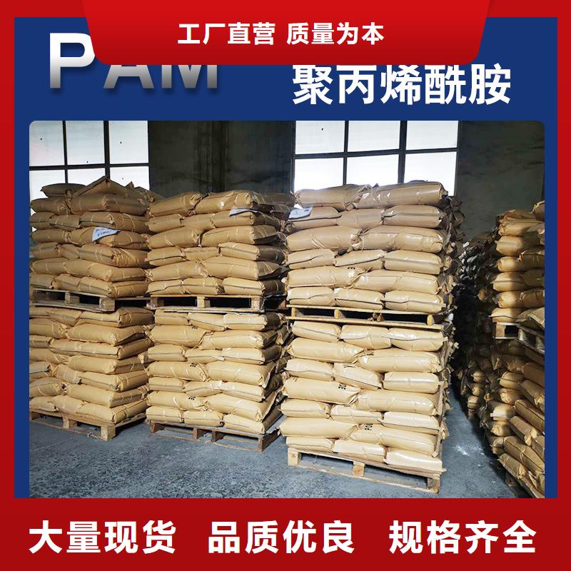 兩性離子聚丙烯酰胺廠家報價