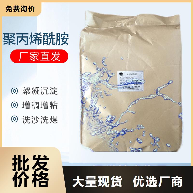 高純聚丙烯酰胺質量可靠的廠家