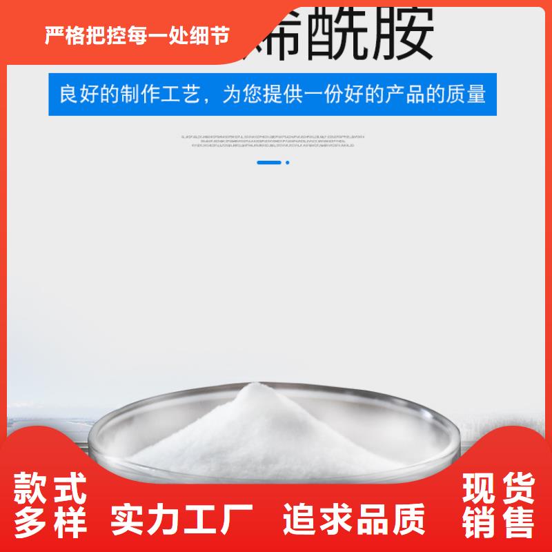 【聚丙烯酰胺】【絮凝劑】現(xiàn)貨直發(fā)