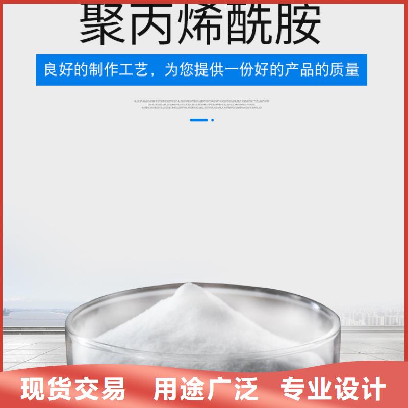 【聚丙烯酰胺聚合氯化鋁規(guī)格齊全】