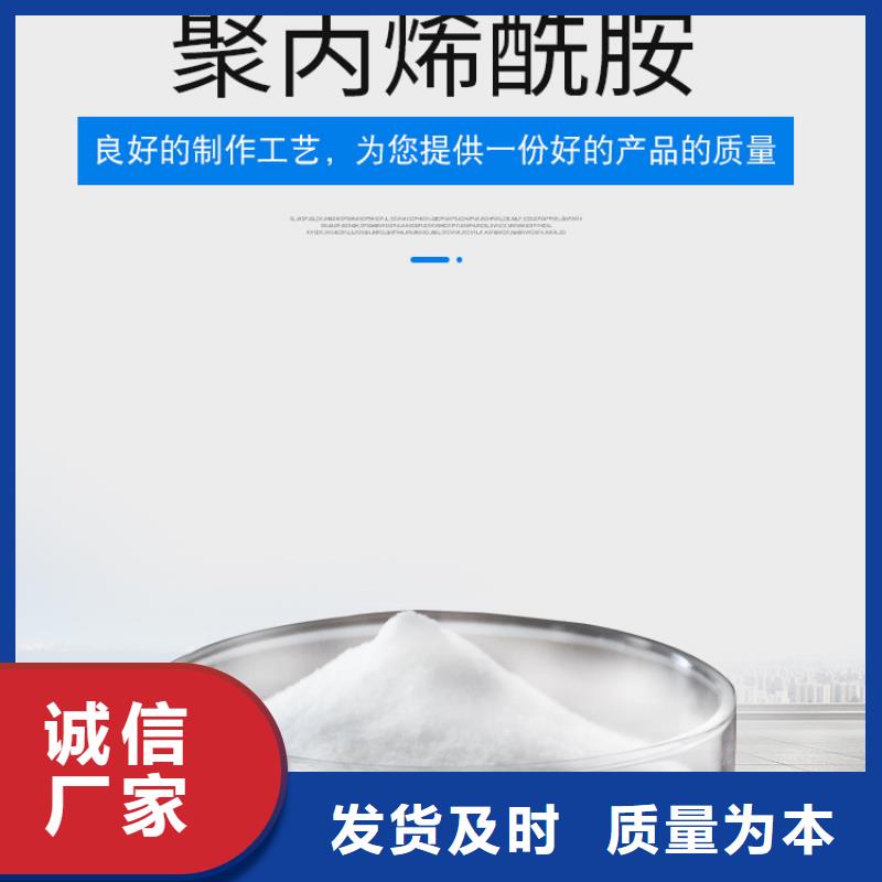陵水縣采購陰離子聚丙烯酰胺必看-質量有保障