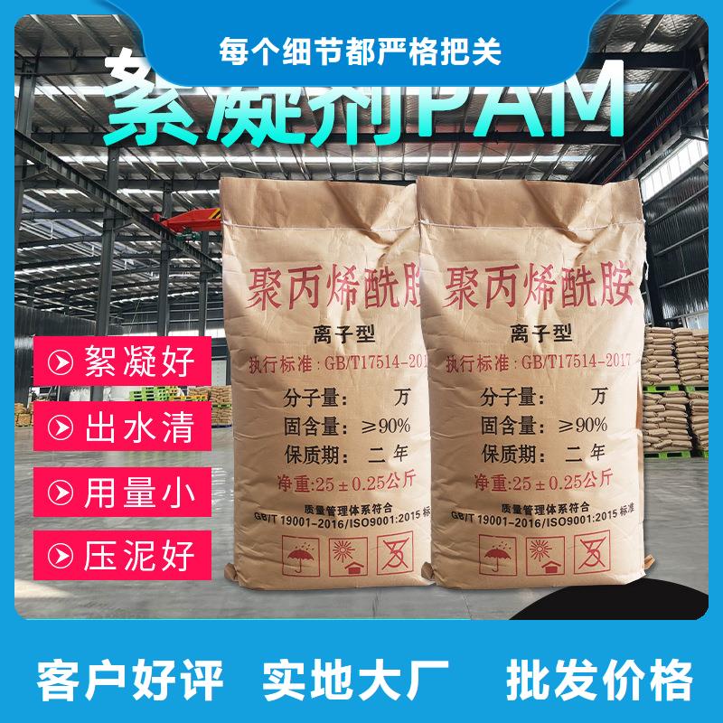 購買1600萬分子量聚丙烯酰胺-實體廠家可定制