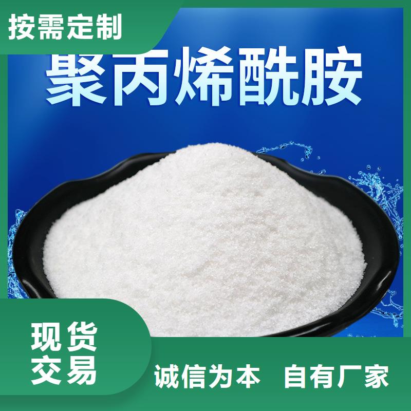 聚丙烯酰胺24小時發貨